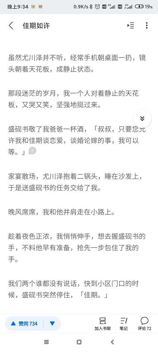 佳期如许,浪漫时光的美好邂逅