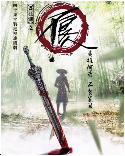 画江湖之不良人,江湖恩怨，善恶难辨