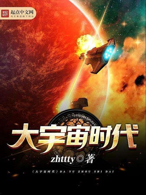 大宇宙时代,星际探索与人类命运的新篇章