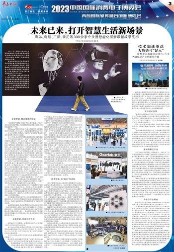 未来报纸,数字化浪潮下的报纸新纪元