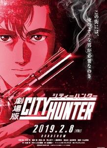 城市猎人：新宿 PRIVATE EYES,城市猎人私家侦探的暗夜追凶之旅