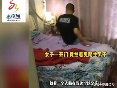 床上的陌生人,一场意外的生命交织