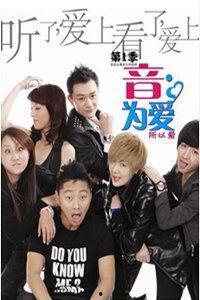 音为爱,探寻音乐与情感的共鸣之旅